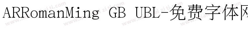 ARRomanMing GB UBL字体转换